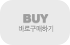 구매하실수 없습니다