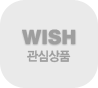 찜하실수 없습니다